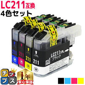 ブラザー用 LC211-4PK 4色セット 互換インク 内容： LC211BK LC211C LC211M LC211Y 機種： DCP-J962N DCP-J562N DCP-J567N DCP-J762N DCP-J767N DCP-J963N-B/W DCP-J968N MFC-J730DN/DWN など