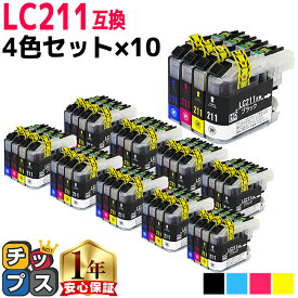 ブラザー用 LC211-4PK 4色セット×10 互換インク 内容： LC211BK LC211C LC211M LC211Y 機種： DCP-J962N DCP-J562N DCP-J567N DCP-J762N DCP-J767N DCP-J963N-B/W DCP-J968N MFC-J730DN など