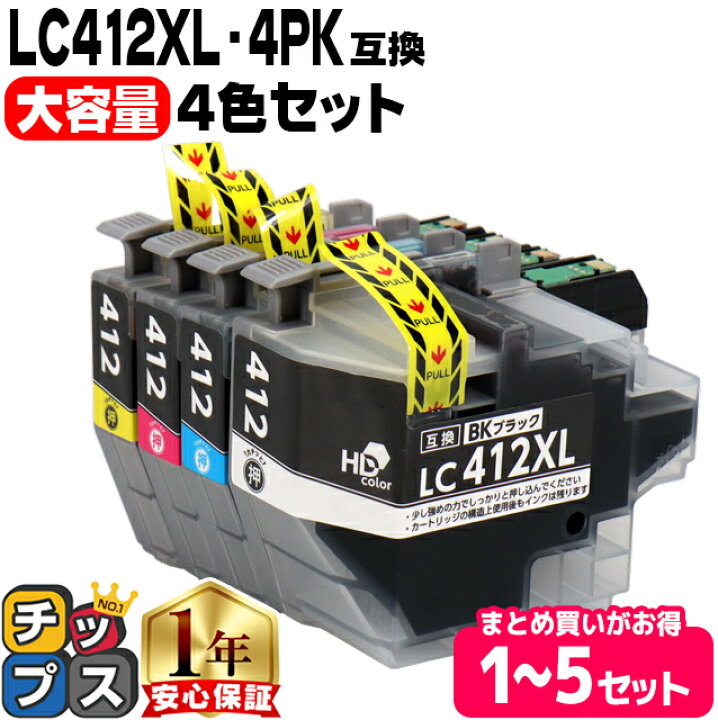 楽天市場】☆27%OFFクーポンで最安3,781円〜☆ LC412XL 4色セット