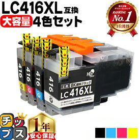 大容量でエコにブラザー用 LC416XL LC416XL-4PK 4色セット 互換インク 顔料 残量表示機能付き lc416 内容： LC416XLBK LC416XLC LC416XLM LC416XLY 機種： DCP-J4243N J4240N FC-J4440N MFC-J4443N J4543N J4540N J4940DN