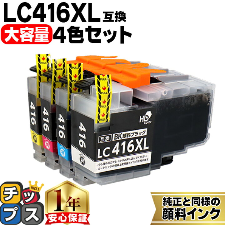 楽天市場】☆10%オフクーポン配布中 大容量でエコに！ ブラザー  