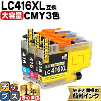 楽天市場】lc416xl インクの通販