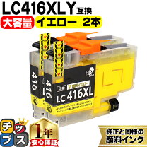 楽天市場】ブラザー 純正インクカートリッジ lc416の通販