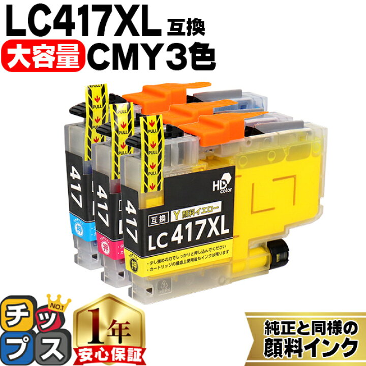 楽天市場】☆エントリーでP最大18倍 【お得な大容量版】 ブラザー用  