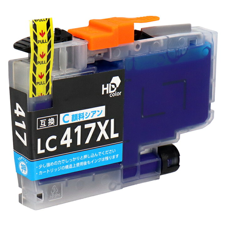 楽天市場】お得な大容量版 ブラザー用 LC417XL LC417XLC シアン 単品 