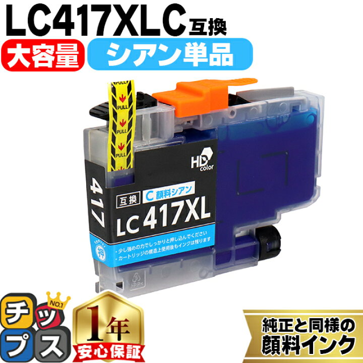 楽天市場】☆マラソン中は最大P23倍 【お得な大容量版】 ブラザー用  