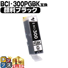 キヤノン用 BCI-300PGBK 顔料ブラック 単品 互換インク インクタンク bci-300 BCI-300 内容： BCI-300PGBK 機種： PIXUS TS7530
