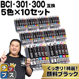 最大777円OFFクーポン配布 顔料ブラック キヤノン用 BCI-301+300/5MP 5色×10セット 互換インク インクタンク bci-301 bci-300 内容： BCI-300PGBK BCI-301BK BCI-301C BCI-301M BCI-301Y 機種： PIXUS TS7530