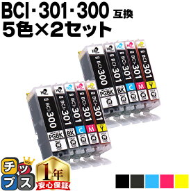 キヤノン用 BCI-301+300/5MP 5色×2セット 互換インク 顔料ブラック付 CANON用 インクタンク bci-301 bci-300 BCI-301 BCI-300 内容： BCI-300PGBK BCI-301BK BCI-301C BCI-301M BCI-301Y 機種： PIXUS TS7530