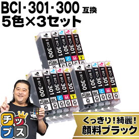 【即納】 顔料ブラック付 キヤノン用 BCI-301+300/5MP 5色×3セット 互換インク CANON用 インクタンク bci-301 bci-300 BCI-301 BCI-300 内容： BCI-300PGBK BCI-301BK BCI-301C BCI-301M BCI-301Y 機種： PIXUS TS7530
