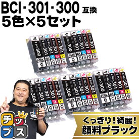 最大777円OFFクーポン配布 即納 顔料ブラック付 キヤノン用 BCI-301+300/5MP 5色×5セット 互換インク CANON用 インクタンク bci-301 bci-300 BCI-301 BCI-300 内容： BCI-300PGBK BCI-301BK BCI-301C BCI-301M BCI-301Y 機種： PIXUS TS7530