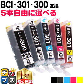 5本選べる 顔料ブラック付 BCI-301+300/5MP 5色 互換インク CANON用 インクタンク bci-301 bci-300 BCI-301 BCI-300 内容： BCI-300PGBK BCI-301BK BCI-301C BCI-301M BCI-301Y 機種： PIXUS TS7530