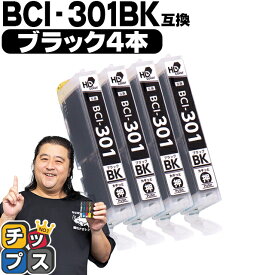 【お買い物マラソン★P最大24倍】 即納 キヤノン用 BCI-301BK ブラック ×4セット 互換インク CANON用 インクタンク bci-301 bci-300 BCI-301 BCI-300 内容： BCI-301BK 機種： PIXUS TS7530