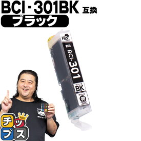 【お買い物マラソン★P最大24倍】 即納 キヤノン用 BCI-301BK ブラック 単品 互換インク CANON用 インクタンク bci-301 bci-300 BCI-301 BCI-300 内容： BCI-301BK 機種： PIXUS TS7530