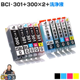 CANON キヤノン BCI-301 / BCI-300 互換インク5色×2セット + 洗浄液5色セット 互換インク bci-300 bci-301 5335C001 機種：PIXUS TS7530 内容：BCI-300PGBK BCI-301BK BCI-301C BCI-301M BCI-301Y