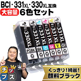 【標準サイズの約1.5倍】 顔料ブラック付 キヤノン用 BCI-331xl+330xl/6MP 6色セット 互換インク BCI-331XL BCI-330XL 内容： BCI-330XLPGBK BCI-331XLBK BCI-331XLC BCI-331XLM BCI-331XLY BCI-331XLGY 機種： PIXUS TS8630 TS8530
