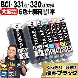【標準サイズの約1.5倍】 顔料ブラック付 キヤノン用 BCI-331xl+330xl/6MP 6色+顔料ブラック1本 互換インク 内容： BCI-330XLPGBK BCI-331XLBK BCI-331XLC BCI-331XLM BCI-331XLY BCI-331XLGY 機種： PIXUS TS8630 PIXUS TS8530