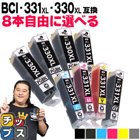 【標準サイズの約1.5倍】 好きな色を8本選べる キヤノン用 BCI-331xl+330xl/6MP 6色 互換インク BCI-331XL BCI-330XL 内容： BCI-330XLPGBK BCI-331XLBK BCI-331XLC BCI-331XLM BCI-331XLY BCI-331XLGY 機種： PIXUS TS8630 TS8530