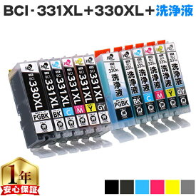 CANON キヤノン 洗浄液 BCI-331XL BCI-330XL 互換インク6色 + 洗浄液6色セット 大容量 bci-330 bci-331 機種：PIXUS TS8530 TS8630 TS8830 内容： BCI-330XLPGBK BCI-331XLBK BCI-331XLC BCI-331XLM BCI-331XLY BCI-331XLGY