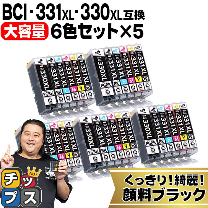 キヤノン Canon インクタンク BCI-331+330 BCI-331XL+330XL/6MP 6色×5セット 大容量版互換インク カートリッジセット内容：BCI-330XLPGBK / BCI-331XLBK / BCI-331XLC / BCI-331XLM / BCI-331XLY  / BCI-331XLGY 対応機種：PIXUS TS8530 ICチップ搭載で残量 ...
