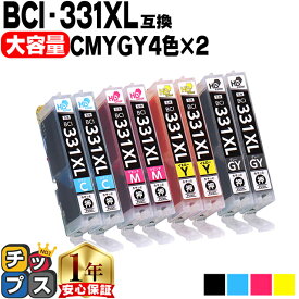キヤノン用 BCI-331XL-CMYGY 4色×2セット 互換インク 標準サイズの約1.5倍 BCI-331XL 内容： BCI-331XLC BCI-331XLM BCI-331XLY BCI-331XLGY 機種： PIXUS TS8530 PIXUS TS8630 PIXUS TS8730 PIXUS TS8830 PIXUS TS8930