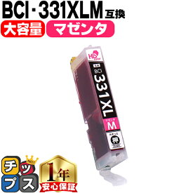 キヤノン用 BCI-331XLM マゼンタ 単品 互換インク 標準サイズの約1.5倍 BCI-331XL BCI-330XL BCI-331+330 内容： BCI-331XLM 機種： PIXUS TS7630 PIXUS TS8530 PIXUS TS8630 PIXUS TS8730 PIXUS TS8830 PIXUS TS8930