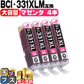 キヤノン用 BCI-331XLM マゼンタ ×4セット 互換インク 標準サイズの約1.5倍 BCI-331XL BCI-330XL BCI-331+330 内容： BCI-331XLM 機種： PIXUS TS7630 PIXUS TS8530 PIXUS TS8630 PIXUS TS8730 PIXUS TS8830 PIXUS TS8930