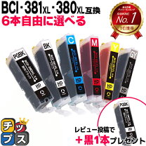 楽天市場】pixus ts8330 互換インクの通販
