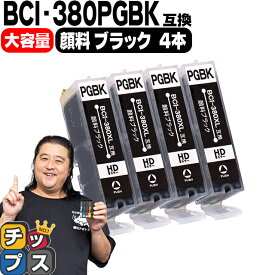 純正標準サイズの約1.5倍 キヤノン BCI-380XLPGBK 顔料 4本 互換インクカートリッジ 内容：BCI-380XLPGBK 対応機種：PIXUS TS8430 TS8330 TS8230 TS8130 TS7430 TS7330 TS6330 TS6230 TS6130 TR9530 TR8630 TR8530 TR7530 TR703