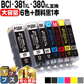 キヤノン BCI-381XL+380XL/6MP 6色+黒1本 計7本 純正標準サイズの約1.5倍 BCI-381 BCI-380 互換インク 内容：BCI-381XLBK BCI-381XLC BCI-381XLM BCI-381XLY BCI-381XLGY BCI-380XLPGBK 機種： PIXUS TS8130 TS8230 TS8330 TS8430