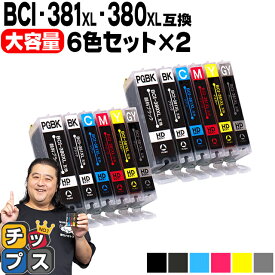 キヤノン BCI-381XL+380XL/6MP BCI-381 BCI-380 純正標準サイズの約1.5倍 6色×2セット 顔料ブラック付 互換インク 内容： BCI-381XLBK BCI-381XLC BCI-381XLM BCI-381XLY BCI-381XLGY BCI-380XLPGBK 機種： TS8330 TS8430 など