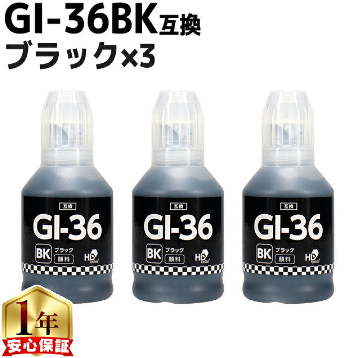 楽天市場】☆エントリー最大P24倍＆クーポン大放出 【顔料】キヤノン 