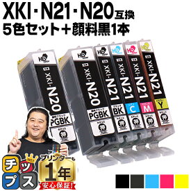 【顔料ブラック/残量表示機能付き】 キヤノン XKI-N21-N20 5色セット+ブラック1本 計6本 互換インク 内容： XKI-N20PGBK XKI-N21BK XKI-N21C XKI-N21M XKI-N21Y 機種： PIXUS XK110 PIXUS XK100 PIXUS XK500 PIXUS XK120