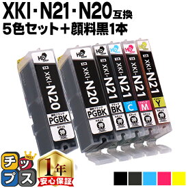 キヤノン XKI-N21-N20 5色セット+ブラック1本 計6本 互換インク 内容： XKI-N20PGBK XKI-N21BK XKI-N21C XKI-N21M XKI-N21Y 機種： PIXUS XK110 XK100 XK500 XK120 XK130 XK140 XK510