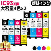楽天市場】epson純正インク icy93lの通販