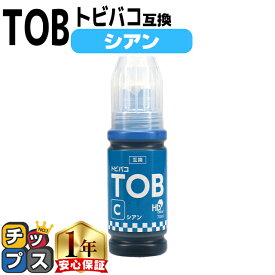 エプソン用 TOB （ トビバコ ） シアン 単品 エコタンク用 互換インクボトル 内容： TOB-C-BT 機種： EW-M873T EW-M873TR EW-M973A3T