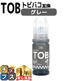 エプソン用 TOB （ トビバコ ） グレー 単品 エコタンク用 互換インクボトル 内容： TOB-GY-BT 機種： EW-M873T EW-M873TR EW-M973A3T