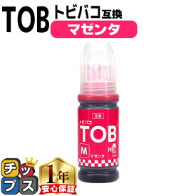 エプソン用 TOB （ トビバコ ） マゼンタ 単品 エコタンク用 互換インクボトル 内容： TOB-M-BT 機種： EW-M873T EW-M873TR EW-M973A3T