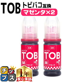 エプソン用 TOB （ トビバコ ） マゼンタ ×2セット エコタンク用 互換インクボトル 内容： TOB-M-BT 機種： EW-M873T EW-M873TR EW-M973A3T