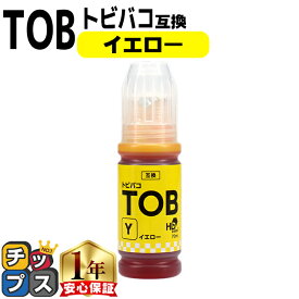 エプソン用 TOB （ トビバコ ） イエロー 単品 エコタンク用 互換インクボトル 内容： TOB-Y-BT 機種： EW-M873T EW-M873TR EW-M973A3T