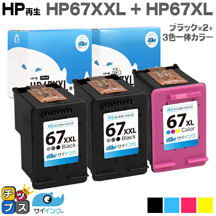 楽天市場】純正の約1.6倍〜 HP ヒューレットパッカード 黒2本 カラー1 