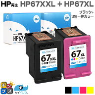 純正の約1.6倍〜 HP ヒューレットパッカード HP67 HP67XXL HP67XL 黒+3色一体カラー 黒増量版 リサイクル…