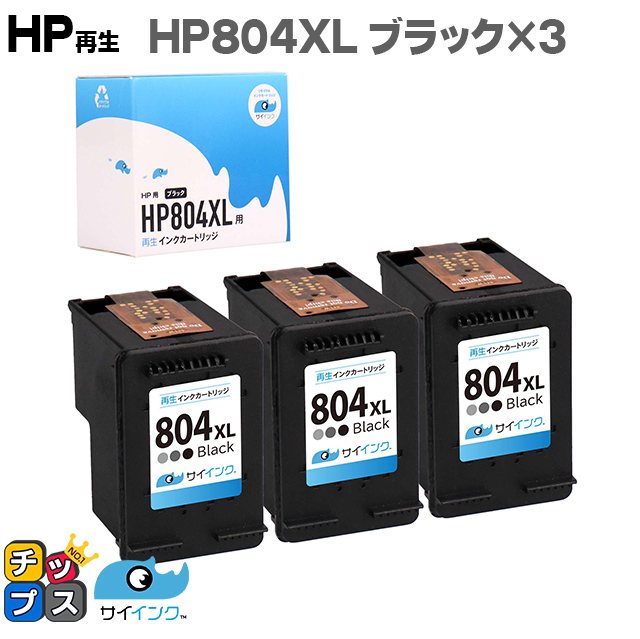 楽天市場】HP ヒューレットパッカード HP804XL HP804XLBK（T6N12AA 