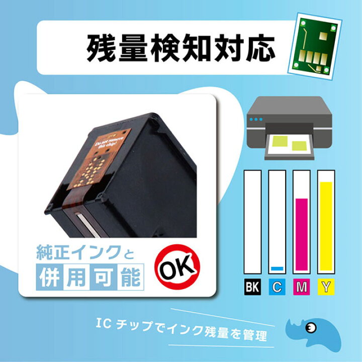 楽天市場】☆エントリーでP最大19倍 【残量表示機能つき】 キャノン用 