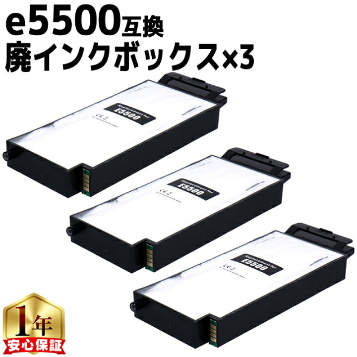 楽天市場】【交換メッセージ表示機能対応】RICOH リコー e5500 IPSiO 