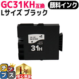 RICOH リコー GC31H GXカートリッジ 顔料 ブラック単品 GC31KH Lサイズ 互換インク 対応機種：RICOH SG 5100 / IPSiO GX e7700 など セット内容：GC31KH 品種コード：515747