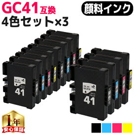 楽天市場】 インクカートリッジ > リコー用 > GC41シリーズ : インクの 