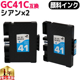 楽天市場】 インクカートリッジ > リコー用 > GC41シリーズ : インクの 
