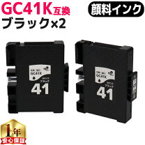 楽天市場】純正 リコー sgカートリッジ mサイズ ブラック gc41kの通販