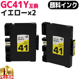 楽天市場】 インクカートリッジ > リコー用 > GC41シリーズ : インクの 